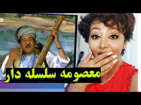 دختر ایرانی کپ کرده😅چه نفسی داره حاجی سیف الدین/معصومه سلسله دار