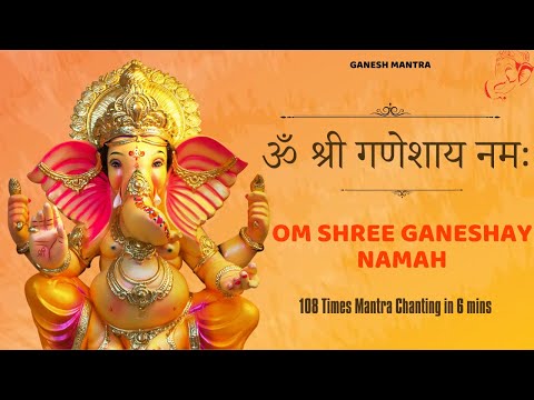 Om Shree Ganeshaya Namah YouTube video thumbnail