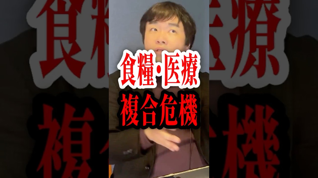 ガソリン400円！？食料も医療も大ピンチか…水星火星コンジャンクションが招くオイルショック・リーマンショックに続く世界的危機とは！？【切り抜き！占いと時事/2026-04-02】