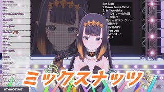 ミックスナッツ 一伊那尓栖歌枠切り抜き　ホロライブ
