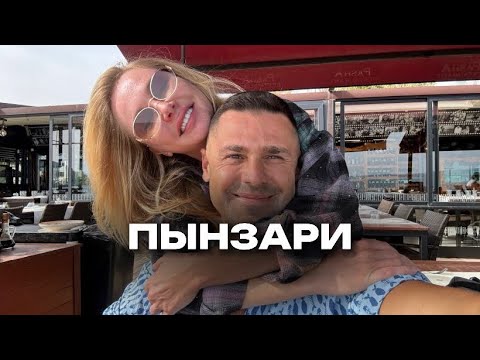 VLOG// Дарья Пынзарь.