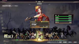 無双OROCHI3 Ultimate 全キャラLevel.MAXにしたい配信