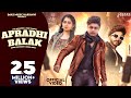 Apradhi Balak (Official Video) Anil Aggarwal | Ashu T | Soyab C | Nisha Bhatt | DAKS Music Haryanvi