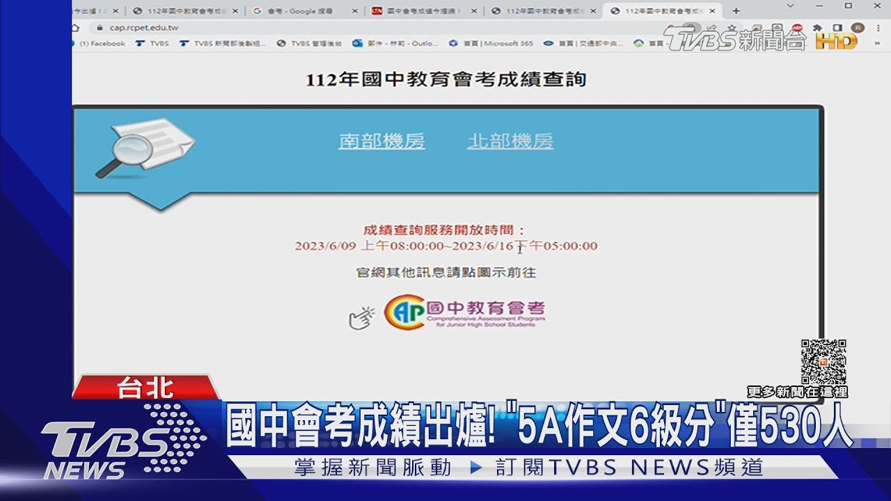 國中會考成績出爐！　「5A作文6級分」僅530人