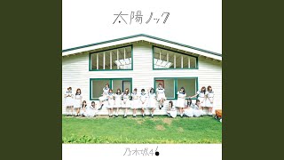 Seifukuwonuide Sayonarawo (Off Vocal Version)