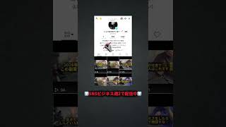 今から副業するならこの3つおすすめ #起業 #sns