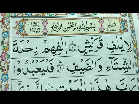 Surah Al-Quraish Repeat {Surah Quraish with HD Text} Word by Word Quran Tilawat