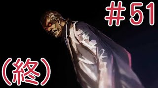 終幕 『魔都紅色幽撃隊 DAYBREAK SPECIAL GIGS』　実況プレイ#51