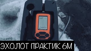 Инструкция эхолот практик 6 про 2