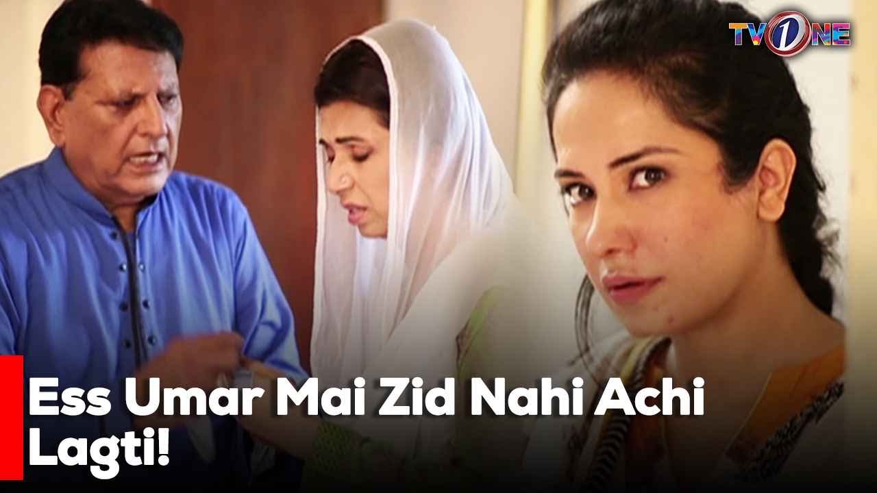 Ess Umar Mai Zid Nahi Achi Lagti!| Sumbul Iqbal | Azfar Rehman |