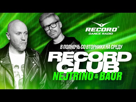 Nejtrino & Baur | Live