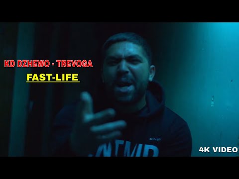 DZHEWO - Trevoga/Тревога (OFFICIAL VIDEO) #2019 #KD