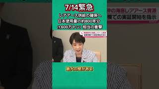 #新nisa #急騰 #投資初心者 #投資・資産運用#急騰