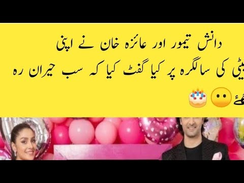 ayezah khan with danish taimoor birthday party daughter