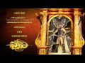 Puli Telugu Juke Box Vijay Devi Sri Prasad