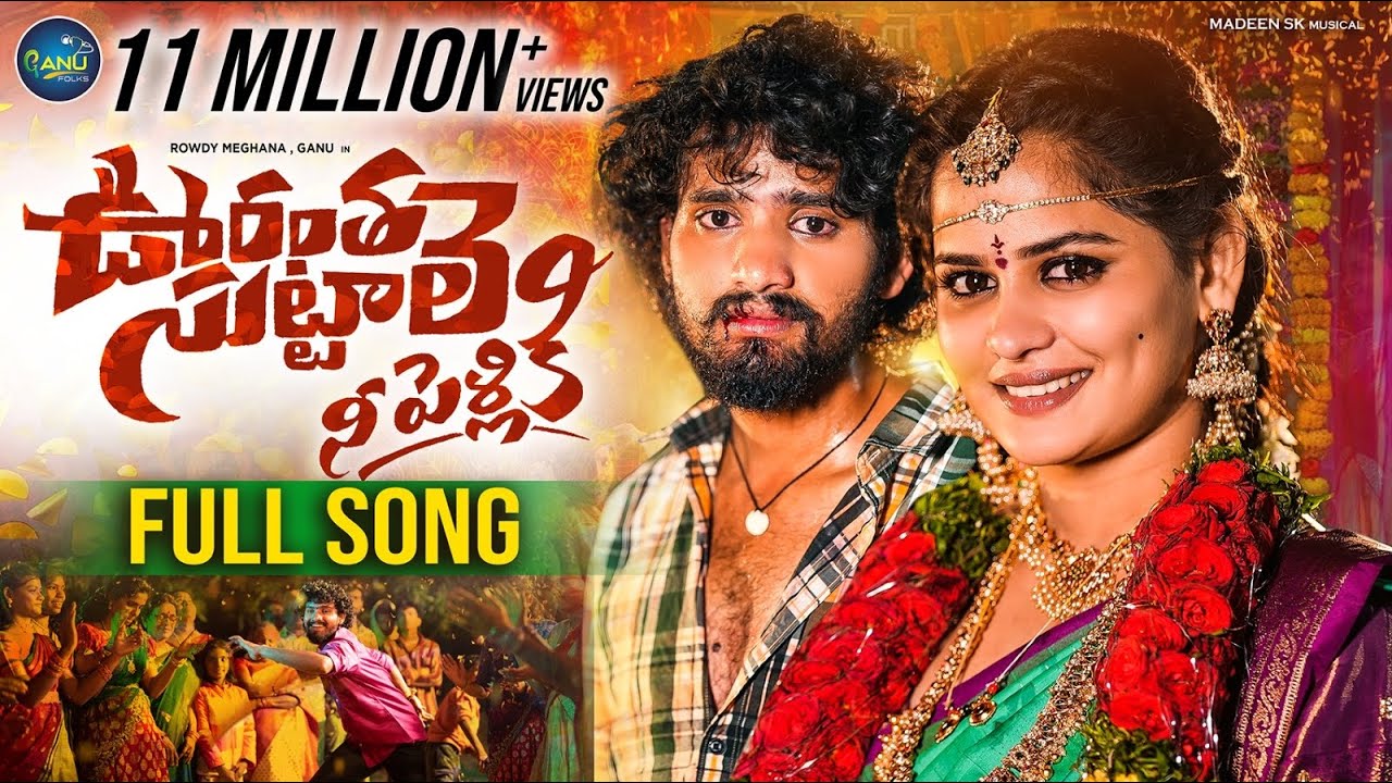 Oorantha Suttale Ni Pelliki Song Lyrics – Rowdy Megha, Ganu