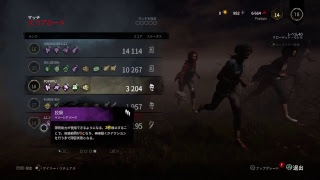 絶叫系女子のDBD デッドバイデイライト