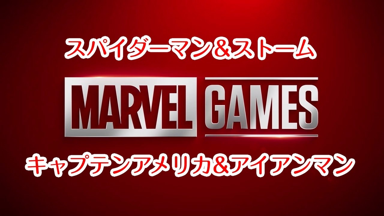 【Switch】マーベルコズミックインベージョン【ショート動画集01】