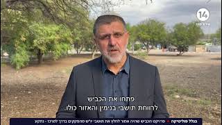 ישראל נלחמת I הצטרפו לשידור החי (חדשות ערוץ 14) - התמונה מוצגת ישירות מתוך אתר האינטרנט יוטיוב. זכויות היוצרים בתמונה שייכות ליוצרה. קישור קרדיט למקור התוכן נמצא בתוך דף הסרטון ישראל נלחמת I הצטרפו לשידור החי (חדשות ערוץ 14) - התמונה מוצגת ישירות מתוך אתר האינטרנט יוטיוב. זכויות היוצרים בתמונה שייכות ליוצרה. קישור קרדיט למקור התוכן נמצא בתוך דף הסרטון