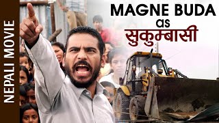 Magne Buda as सुकुम्बासी | Kedar Prasad Ghimire | Sukumbasi | Nepali Movie Scene Magne Buda as सुकुम्बासी | Kedar Prasad Ghimire | Sukumbasi | Nepali Movie Scene