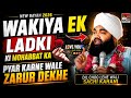 Ladkiyon Se Ishq Karne Wale Sayyed Aminul Qadri New Bayan 2025