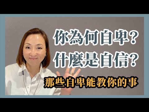 自負 自信