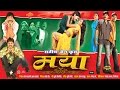 MAYAA FULL MOVIE Anuj Sharma Prakash Awasthi Priti Jain Superhit Chhattisgarhi Movie
