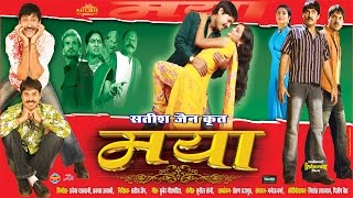 MAYAA - FULL MOVIE - Anuj Sharma - Prakash Awasthi - Priti Jain - Superhit Chhattisgarhi Movie
