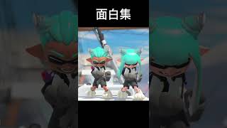 面白集 #スプラトゥーン3 #ショート法 #スプラ #スプラ3 #splatoon3