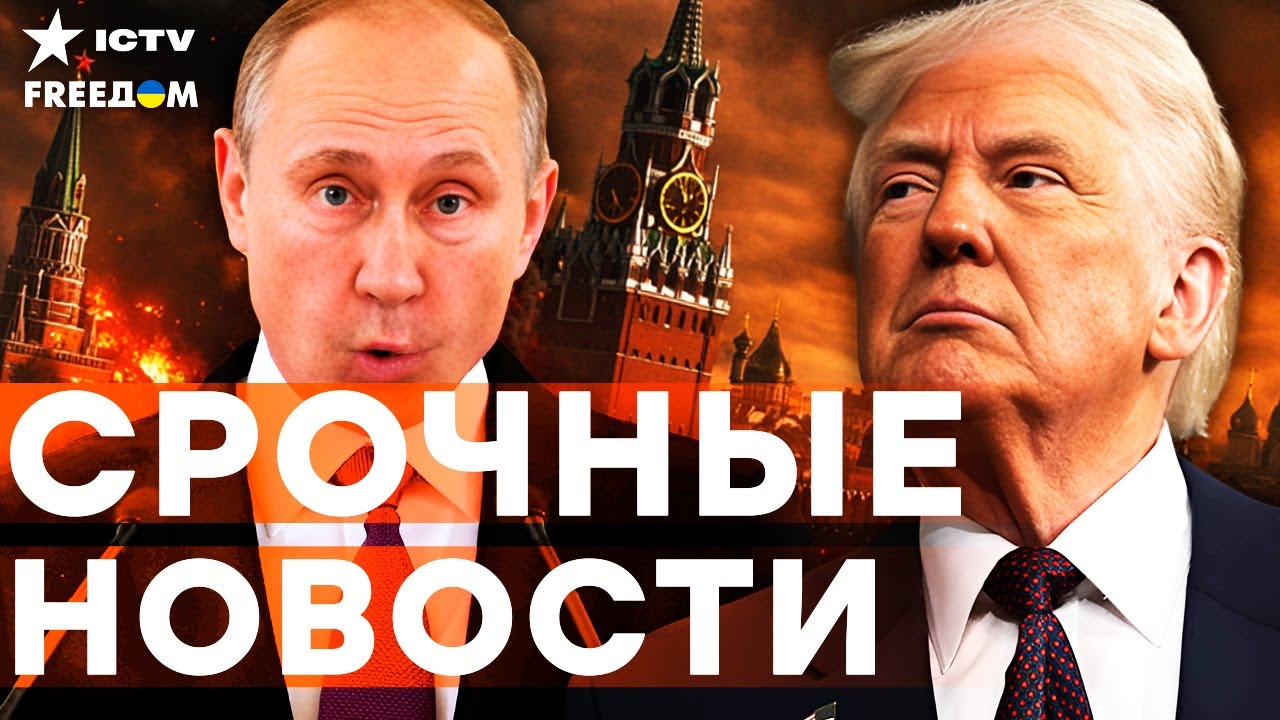 Коварная ПРОВОКАЦИЯ Кремля: "АТАКА" НА РЕЗИДЕНЦИЮ ПУТИНА! РФ СРЫВАЕТ ПЕРЕГОВ?