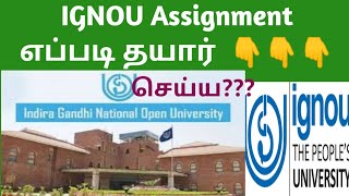 IGNOU Assignment 2022 || how to write and send Assignment || Tamil