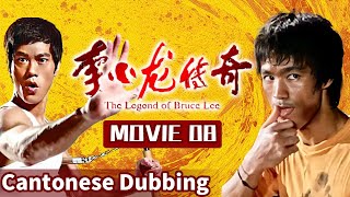 Download lagu 【Cantonese】MOVIE 08 Real Kung Fu Wins 🏆Bruce Lee Rules the Martial Arts Ring|The Legend of Bruce Lee mp3