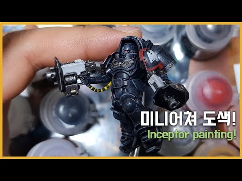 Warhammer 40,000 - Space marine Inceptor painting! [Raven guards]