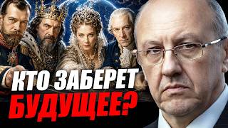 Старая система умерла. Кто заберёт новый мир? Андрей Фурсов