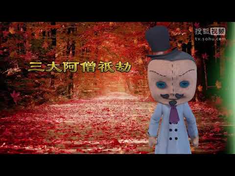 Do you know the relationship between Amitabha and Sakyamuni Buddha, Guanyin Bodhisattva 您知道阿弥陀佛和释迦牟尼