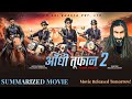 Aandhi Toofan- 2 . Summarized Movie- Sanjay , Ravi Giri, Sony B.C., Yanshu Shrestha, Aarati Acharya