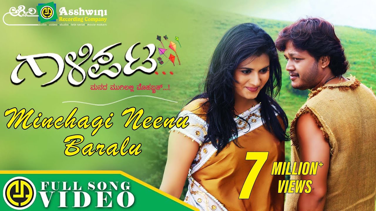 Minchaagi Neenu Baralu Ninthalliye Malegaala Lyrics | Lyrics in English | Gaalipata | Ganesh | Sonu Nigam | Daisy Bopanna | Yograj Bhat