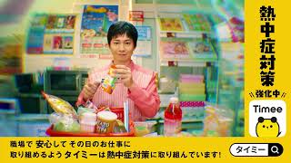 Brand_M053_yt_1280_720_Se_2026/07/31_all_tvcm_yarigai_m_tim_30-45