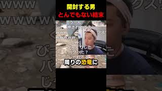 カワウソを逃した男の反応 #布団ちゃん #布団 #加藤純一