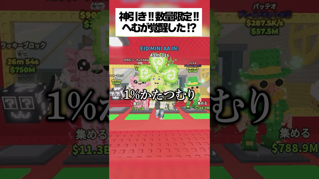 なんか変なイベントはじまったんやけど！？？ #roblox #ロブロックス #stealabrainrot