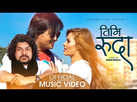 New Nepali Song 2078 - TIMI RUDA तिमि रुदा  By Pramod Kharel Ft. Anuroop & Roji