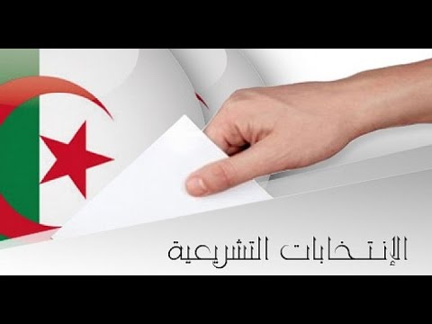 هيئة مراقبة الانتخابات هل تضمن نزاهة التشريعيات