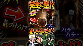 これ完全に壁でしょ？隠れ方がエグい #めっちゃカメレオン  #mecchachameleon @ワカメうふーん