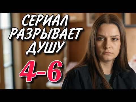 ТРОГАТЕЛЬНЫЙ СЕРИАЛ НА ВЕЧЕР 