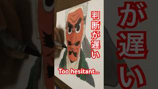 判断が遅いと言わせない！鱗滝さんを描く