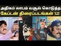 Captain Vijayakanth Best Box Office Collections 11 Movie List Vijayakanth Hit Movie Collections
