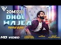 DHOL WAJEA - Parmish Verma || Desi Crew || Latest Punjabi Songs 2018 DHOL WAJEA - Parmish Verma || Desi Crew || Latest Punjabi Songs 2018