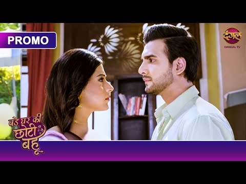 Kyun Arjun Ne Kiya Ahana Ko Apni Doosri Shaadi Mein Invite? | Bade Ghar Ki Choti Bahu | Dangal TV