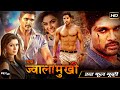अल्लू अर्जुन - Ek Jwalamukhi - Hindi Dubbed Full Movie HD | Hansika Motwani, Pradeep Rawat.