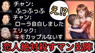 【D人狼77】恋人に選ばれなかった男が逆恨みで恋人を打倒したら別の謎カップルが誕生したwww